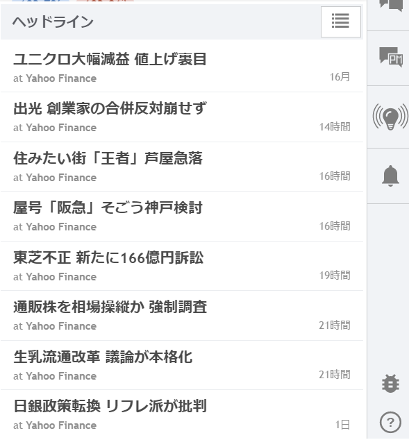 日本語ヘッドラインニュース開始 Tradingviewブログ